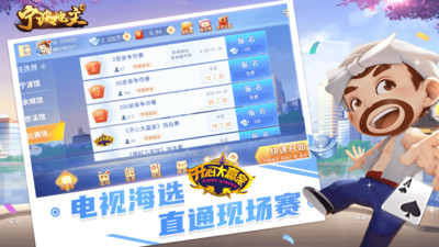 宁波斗地主