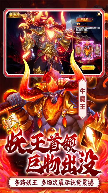 捕鱼新纪元