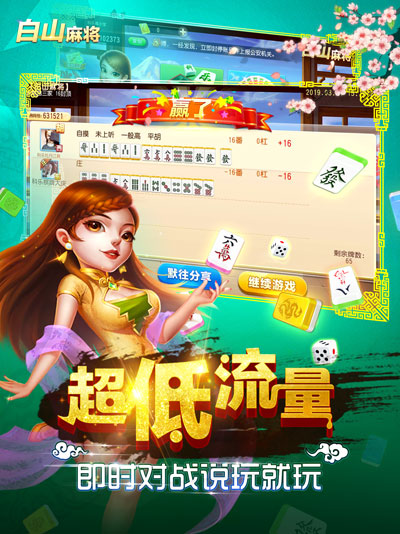 科乐吉林麻将