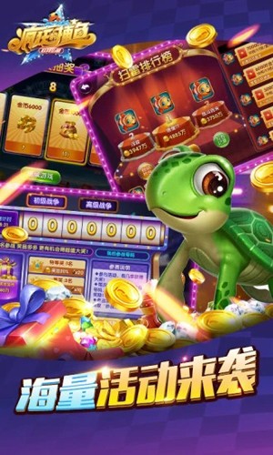 疯狂的捕鱼