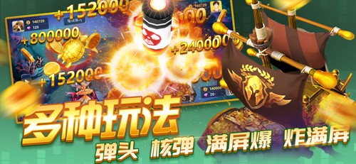 捕鱼风暴