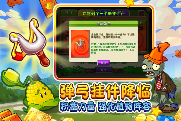 植物大战僵尸2无限阳光无冷却