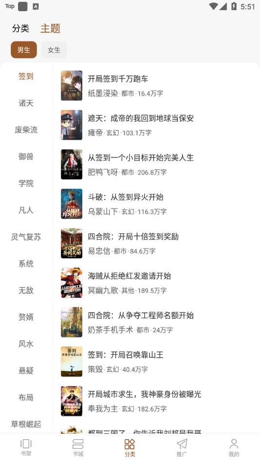 随梦小说官方正版