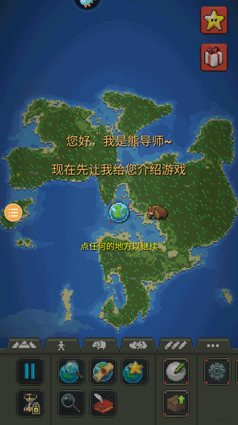 世界盒子下载