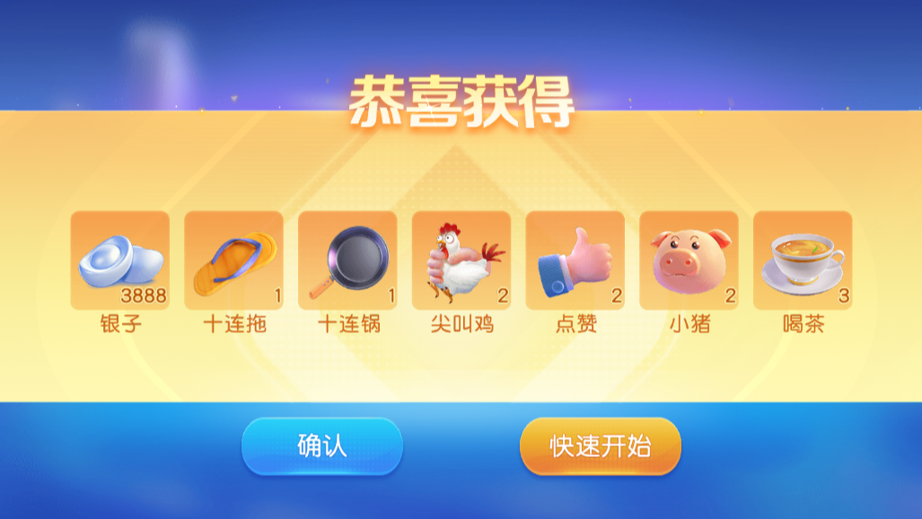 同城游上饶麻将