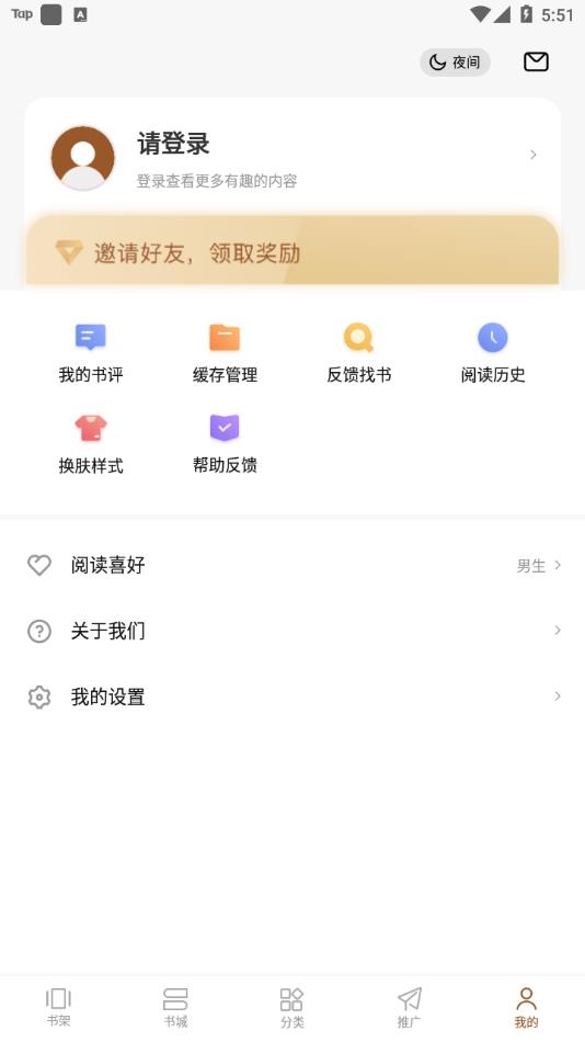 随梦小说官方正版