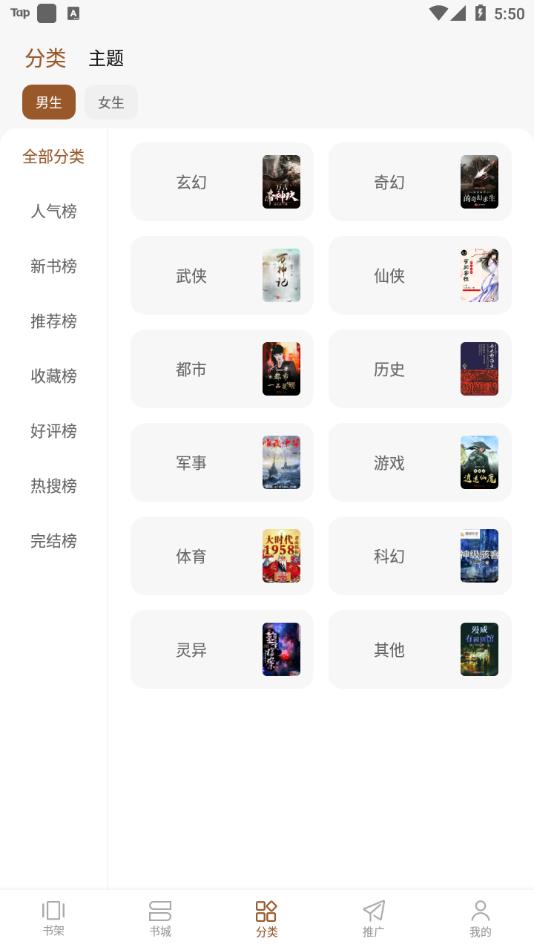 随梦小说官方正版