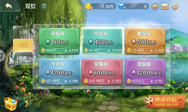 亲友玉溪麻将