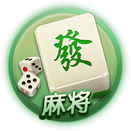 亲友玉溪麻将