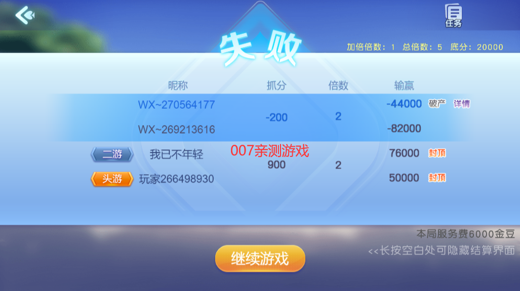 宿松同城游宿松麻将