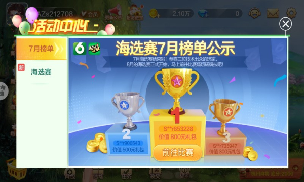 亲友玉溪麻将