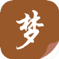 随梦小说官方正版