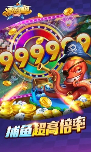 疯狂的捕鱼