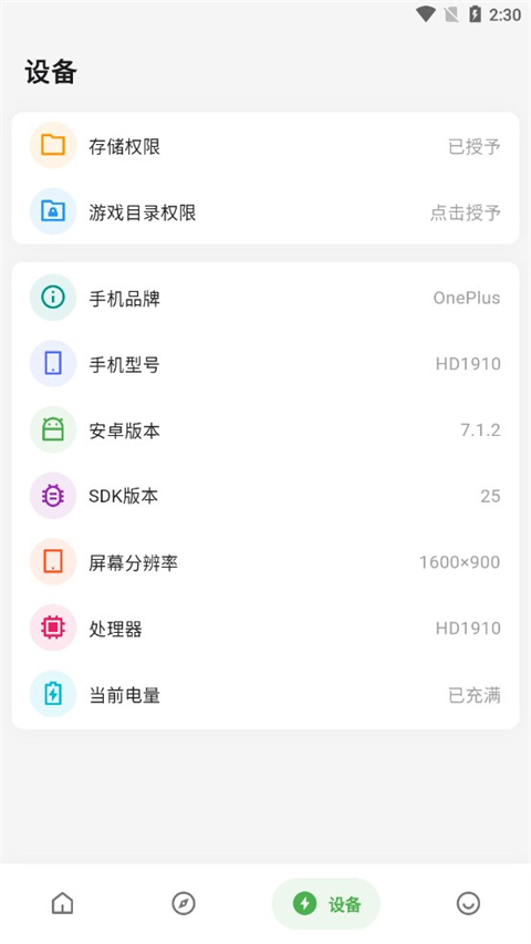 画质侠免费版