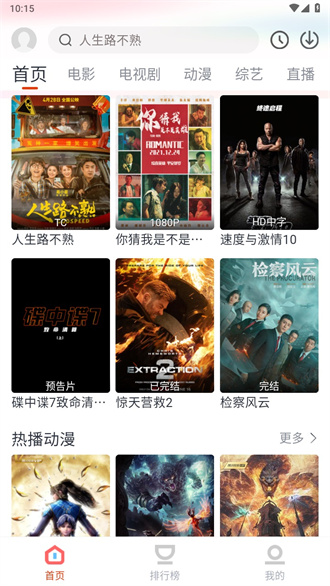 咪酷影视下载