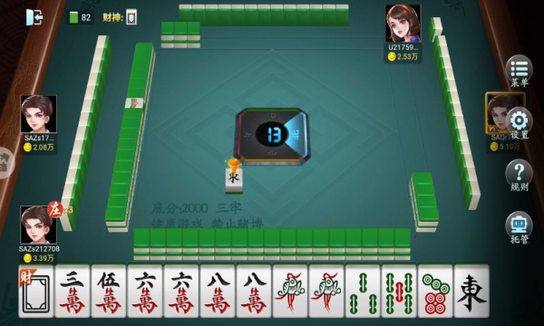 亲友玉溪麻将
