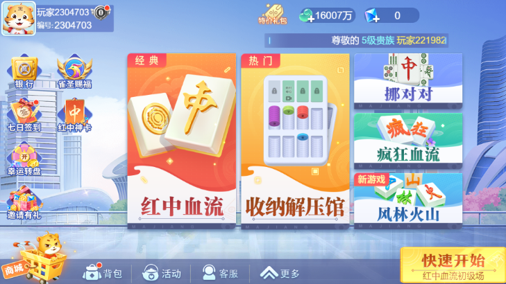 青海麻将258