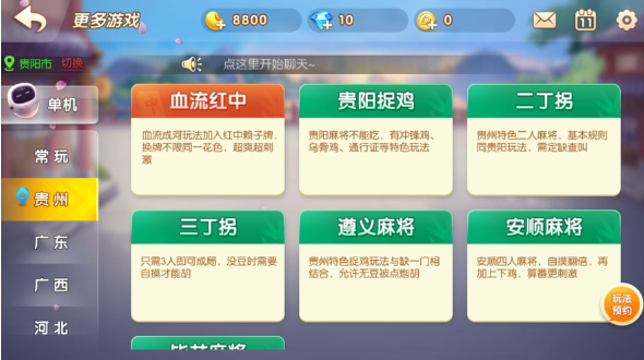科乐吉林麻将