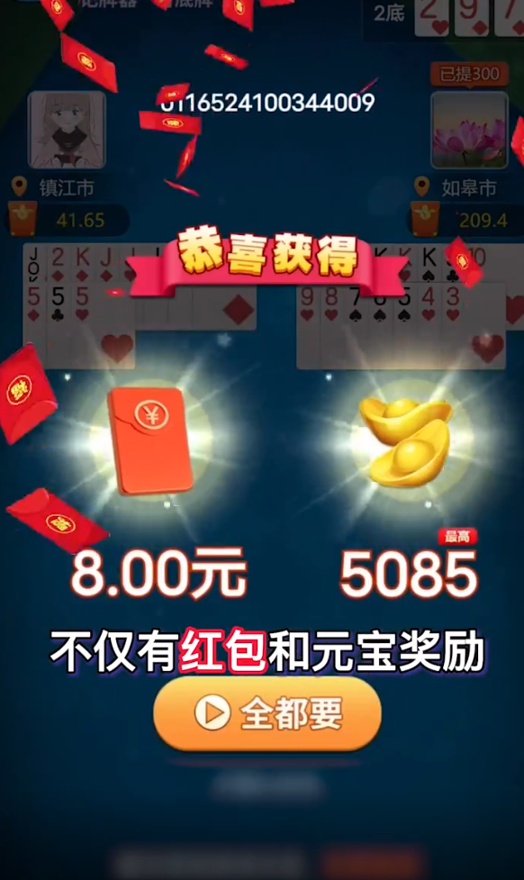 达人斗地主赚钱版
