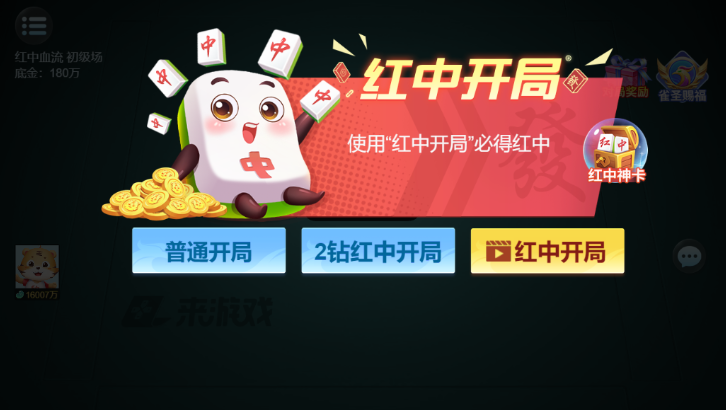 青海麻将258