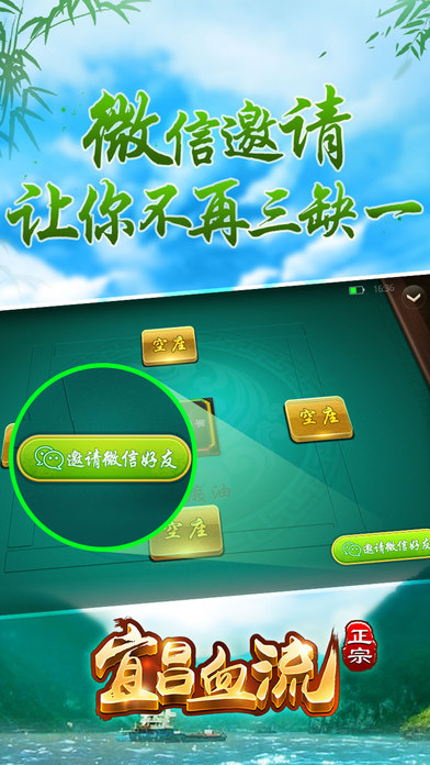 宜昌麻将