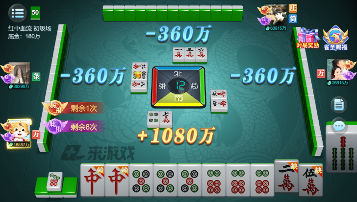 青海麻将258