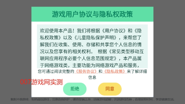 一起温州麻将