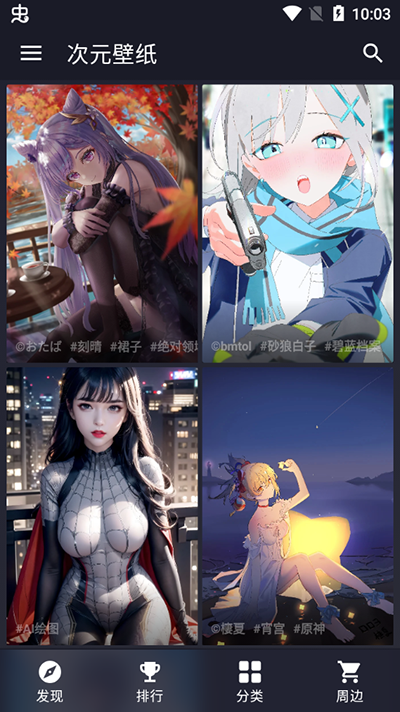 次元壁纸下载
