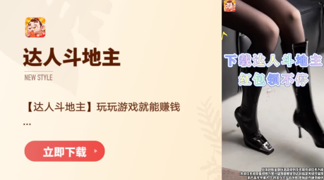 达人斗地主提现300元版