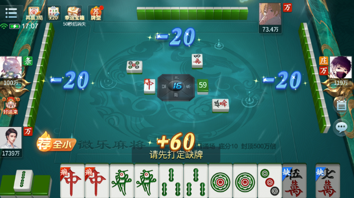 一起温州麻将官方版下载