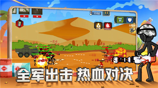 火柴人战争现代版免广告