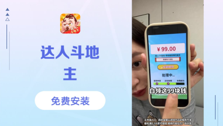 达人斗地主提现300元版