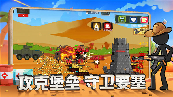 火柴人战争现代版免广告