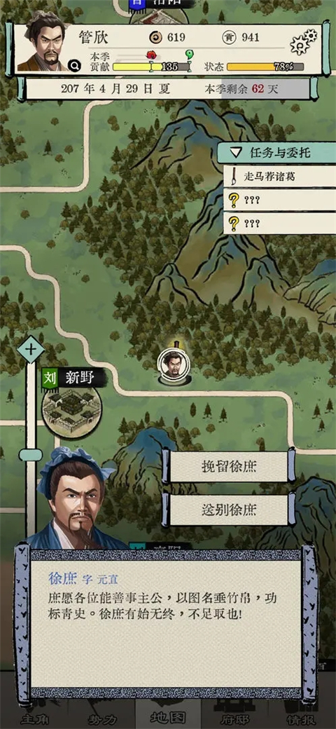 三国人生模拟游戏免广告