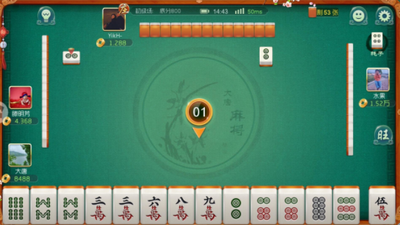 山西大唐麻将