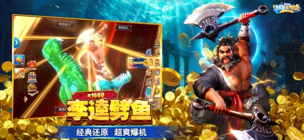 捕鱼大作战无限资源版