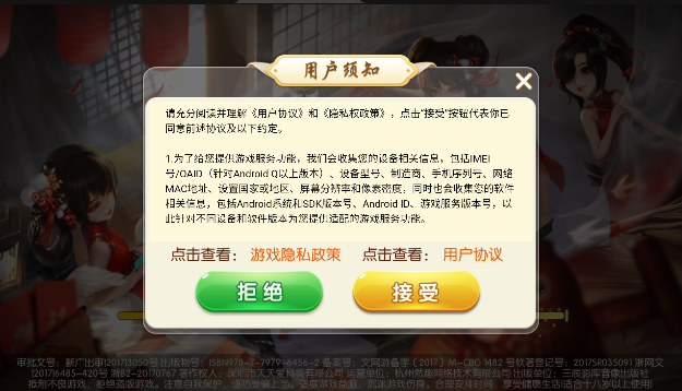 边锋广东麻将