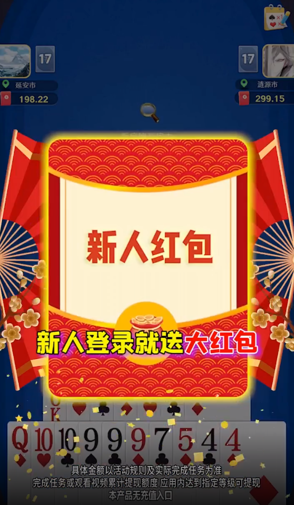 大师斗地主