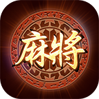 山西大唐麻将