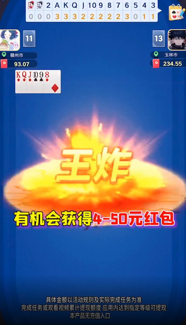 大师斗地主