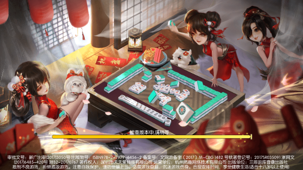 边锋广东麻将
