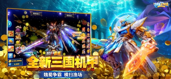 捕鱼大作战无限资源版