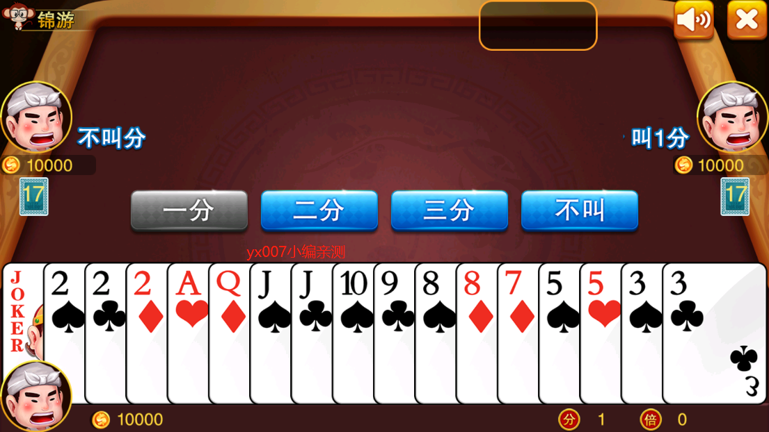 锦游斗地主