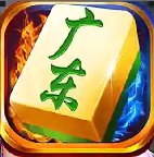边锋广东麻将