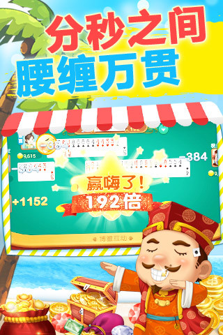 博雅四人斗地主