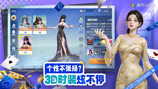 微乐斗地主