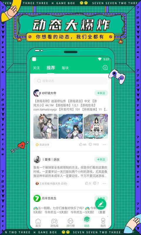 7723安装正版