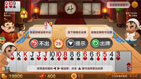有乐斗地主(含激活码)