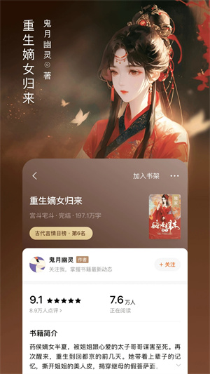 番茄小说免费听书版