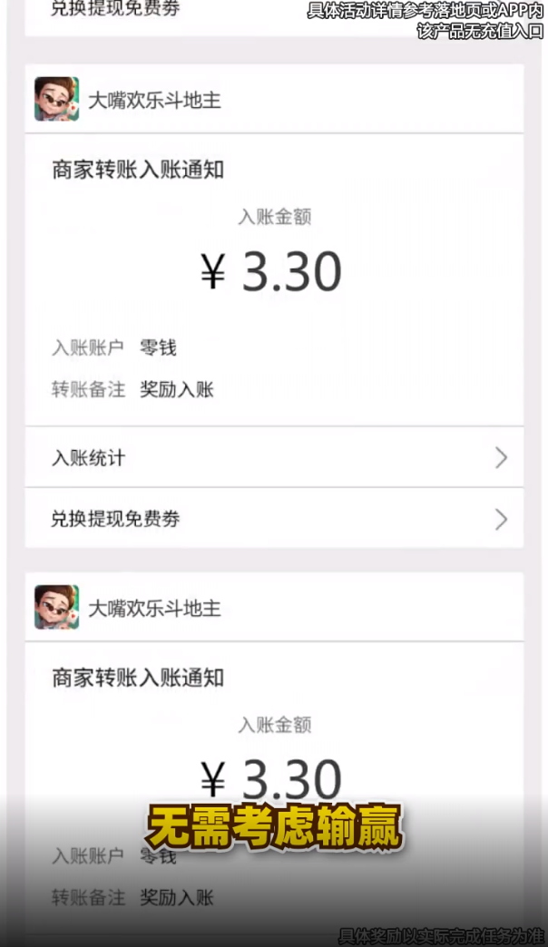 大嘴欢乐斗地主赚钱版